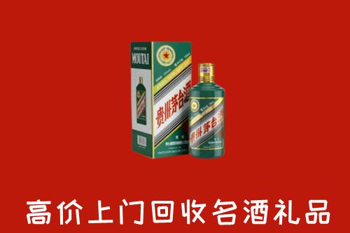 甘孜州色达回收五星茅台酒