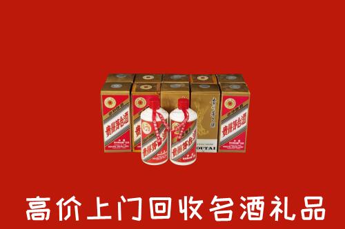 收购行情：甘孜州色达回收年份茅台酒
