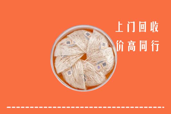 甘孜州色达回收燕窝