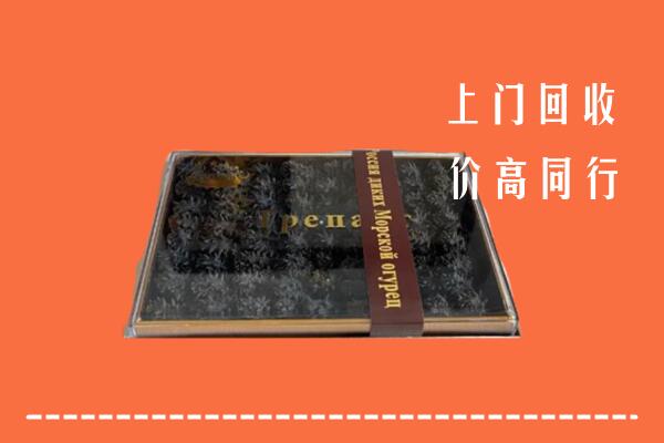 甘孜州色达回收礼盒海参
